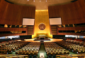 Зал Генеральной Ассамблеи ООН. Архивное фото