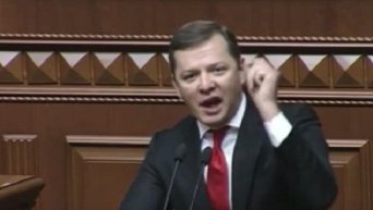 Олег Ляшко обвиняет депутатов из БПП в подкупе