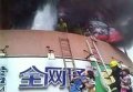 Пожар в детском саду в Китае