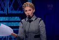 Тимошенко: Альфа банк заработал на долге Украины 320 млн. долларов. Видео