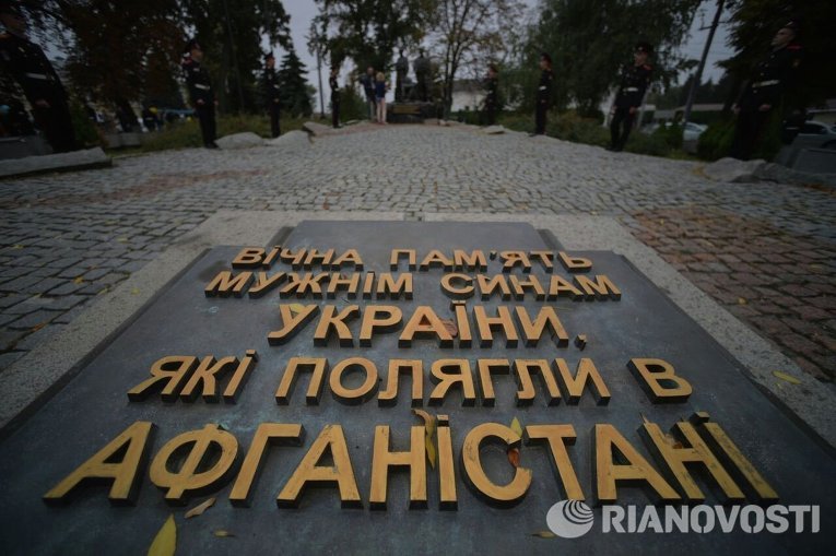 Мемориал войнам Украины, погибшим в Афганистане, в Киеве