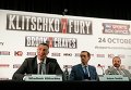 Пресс-конференция Владимира Кличко и Тайсона Фьюри