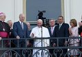 Папа Римский Франциск выступает перед верующими в ходе визита в США