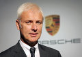 Новый генеральный директор немецкого концерна Volkswagen AG Маттиас Мюллер