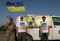 Киевский Автомайдан участвует в блокаде с первого дня