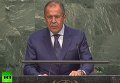 Выступление Лаврова на на саммите ООН. Видео
