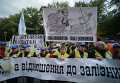 Пикет представителей Профсоюзов Украины под Кабмином