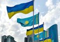 Флаг Украины и Казахстана