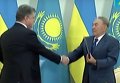 Петр Порошенко и Нурсултан Назарбаев подписали план сотрудничества Украины и Казахстана