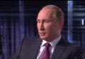 Интервью Путина Соловьеву: РФ предупредила Запад об операции в Сирии
