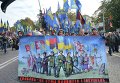 Марш Героев в Киеве