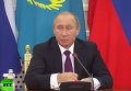 Владимир Путин прокомментировал отказ США принять делегацию. Видео