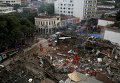 Последствия мощного взрыва в Рио-де-Жанейро