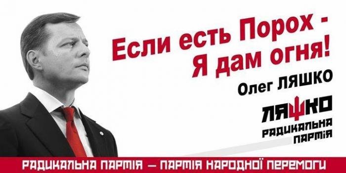 Самая смешная политическая реклама на местных выборах в Украине