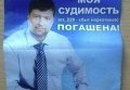 Смешные билборды кандидатов на местных выборах в Украине