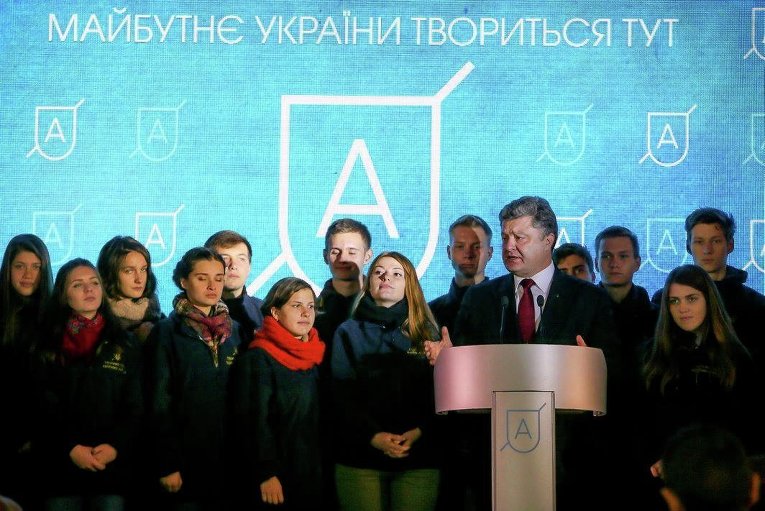 Открытие первой в Украине Академии лидерства