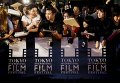 Фанаты ждут прибытия знаменитостей на Международный кинофестиваль в Токио