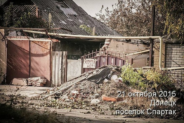 Ситуация в поселке Спартак под Донецком