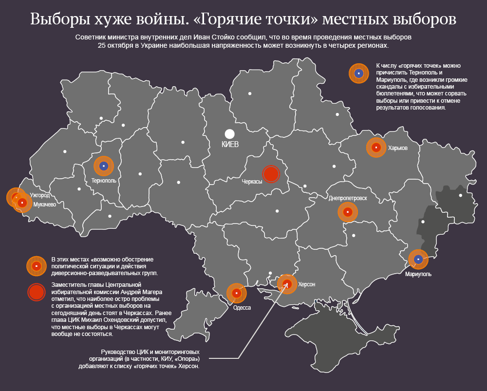Какие сейчас горячие точки. Горячие точки Украины. Карта горячих точек. Горячие точки на Украине сейчас. Карта горячих точек на Украине.