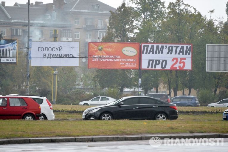 Скрытая агитация в Киеве в день тишины перед местными выборами