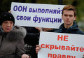 Митинг в Донецке в День ООН