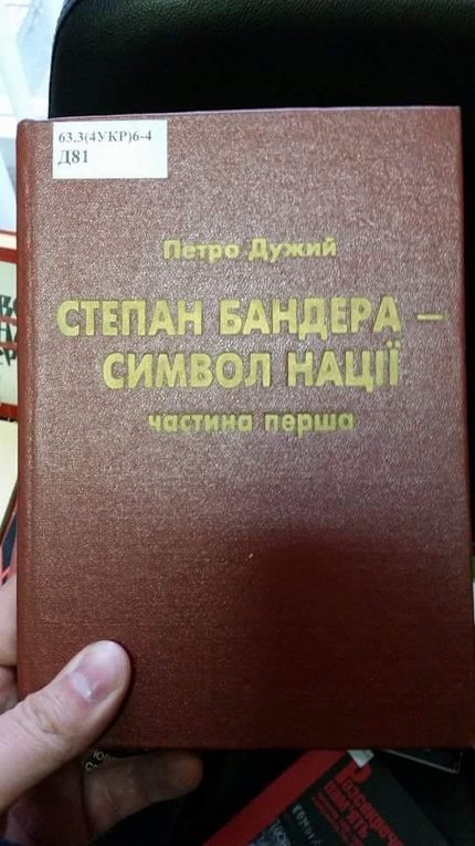 Обыски в Библиотеке украинской литературы в Москве