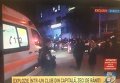 Взрыв в Бухаресте