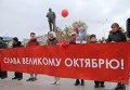 Митинг в Симферополе, посвященный годовщине Октябрьской революции